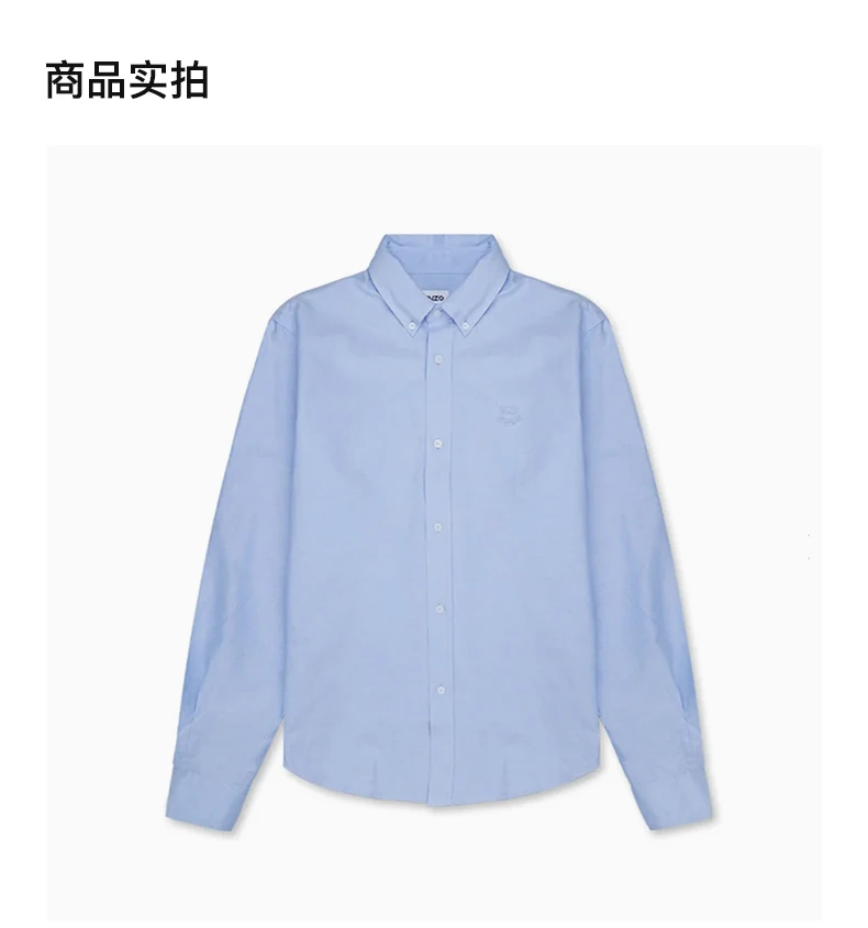商品[国内直发] Kenzo|KENZO 浅蓝色男士衬衫 FC55CH4001LD-63,价格¥793,第4张图片详细描述