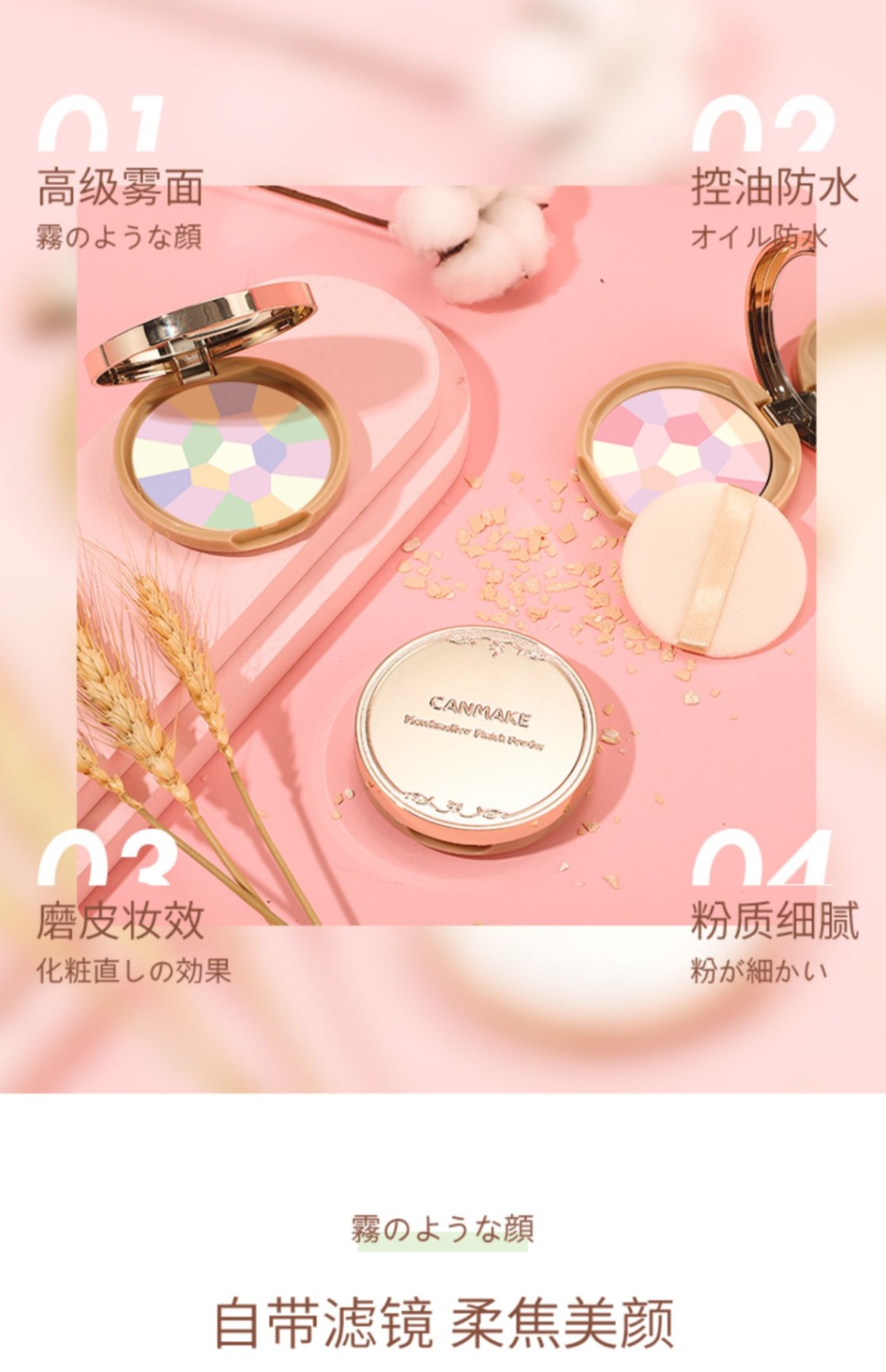 商品CANMAKE|E大饼限定新色日本CANMAKE井田棉花糖粉饼控油定妆持久遮瑕散粉,价格¥100,第3张图片详细描述