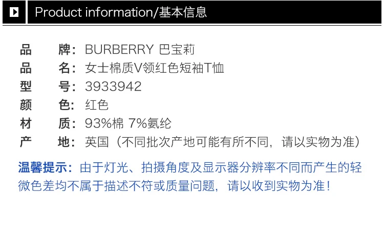 商品[国内直发] Burberry|BURBERRY 玫红色女士T恤 3933942,价格¥1051,第3张图片详细描述