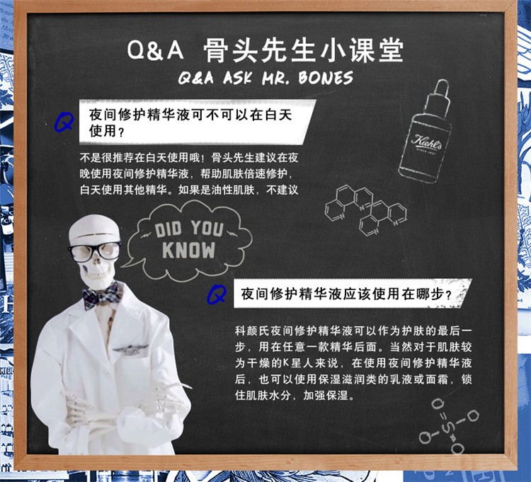 商品Kiehl's|科颜氏夜间修护精华液50-100ml面部熬夜保湿 舒缓修护,价格¥453,第4张图片详细描述