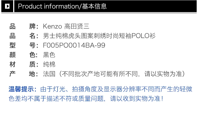 商品Kenzo|Kenzo 高田贤三 男士黑色纯棉虎头图案短袖POLO衫 F005PO0014BA-99,价格¥943,第3张图片详细描述