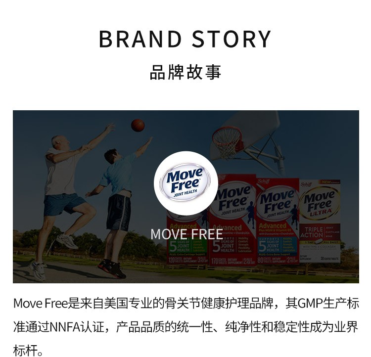 商品Move Free|益节骨胶原蛋白软骨素氨糖维骨力黄金搭档白瓶75粒,价格¥240,第8张图片详细描述