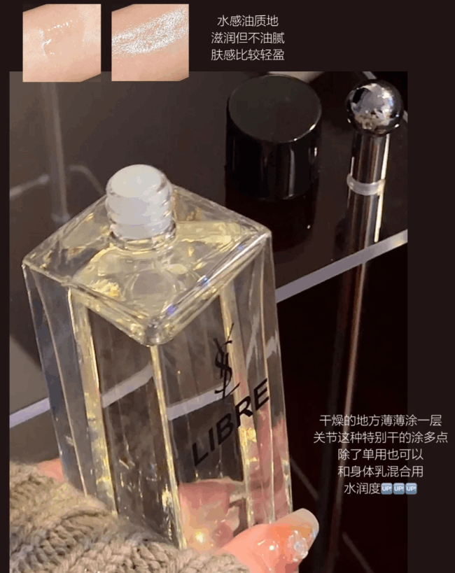 商品Yves Saint Laurent|Ysl圣罗兰自由之香身体护理油150ml  身体油精油保湿水润,价格¥394,第3张图片详细描述