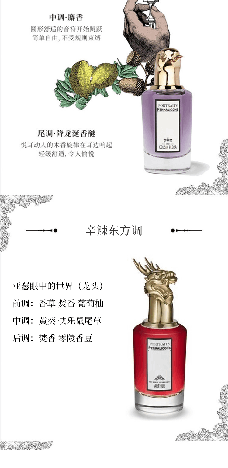 商品Penhaligon's|Penhaligons潘海利根肖像兽首全系列香水狐狸麋鹿羊,价格¥1669,第9张图片详细描述