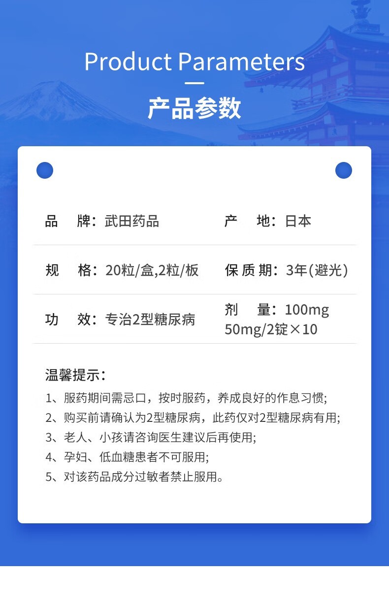 商品Hisamitsu|日本武田二型糖尿病药曲格列汀琥珀酸盐片高血糖抑制剂武田制药老糖降糖药降血糖20粒/盒,价格¥1102,第2张图片详细描述