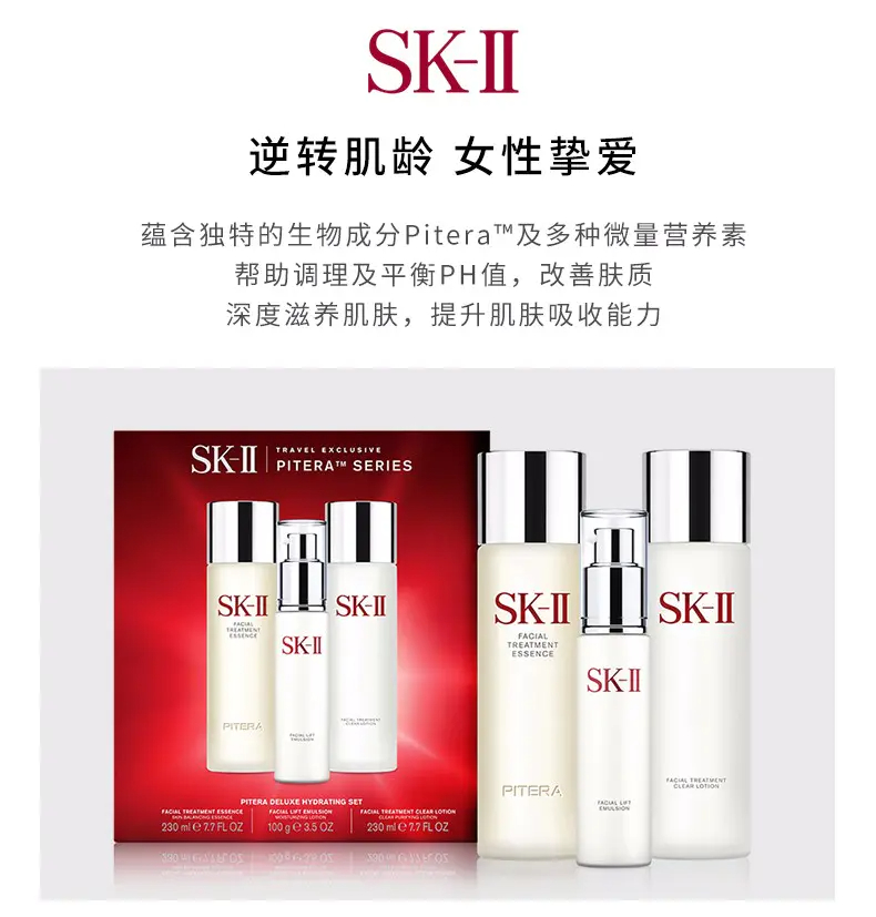 商品SK-II|SK-II 多方位套装保湿修护套组 补充水份调理平衡神仙水清莹露乳液三件套【香港直邮】,价格¥1464,第3张图片详细描述