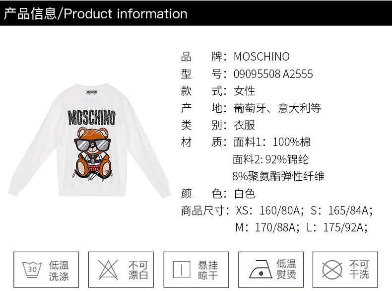 商品[国内直发] Moschino|MOSCHINO/莫斯奇诺 女士棉质白色泰迪熊长袖针织套衫 09305501 A1002 XS（清仓特价,价格¥1474,第2张图片详细描述