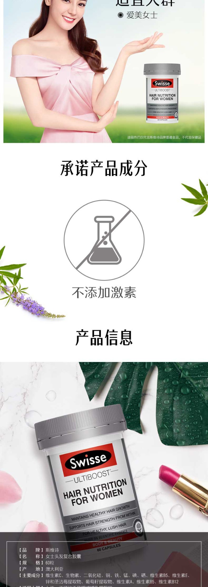 商品Swisse|斯维诗 女士生发片60粒 防脱养发防掉发（新老版本随机发）,价格¥215,第2张图片详细描述