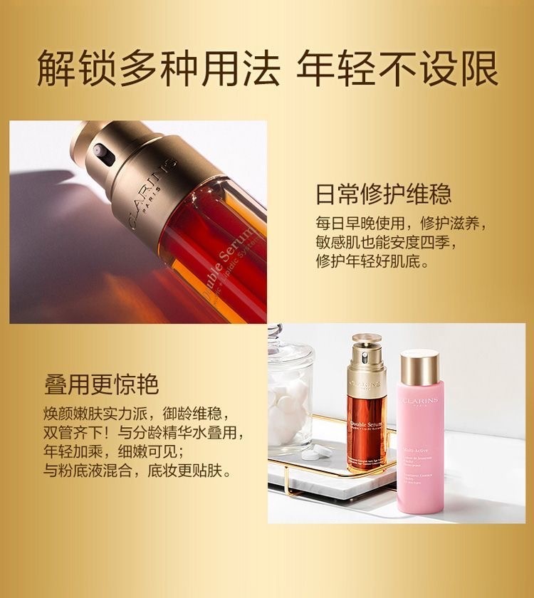 商品[国内直发] Clarins|CLARINS 娇韵诗 黄金双萃赋活修护精华露 50ml,价格¥721,第9张图片详细描述