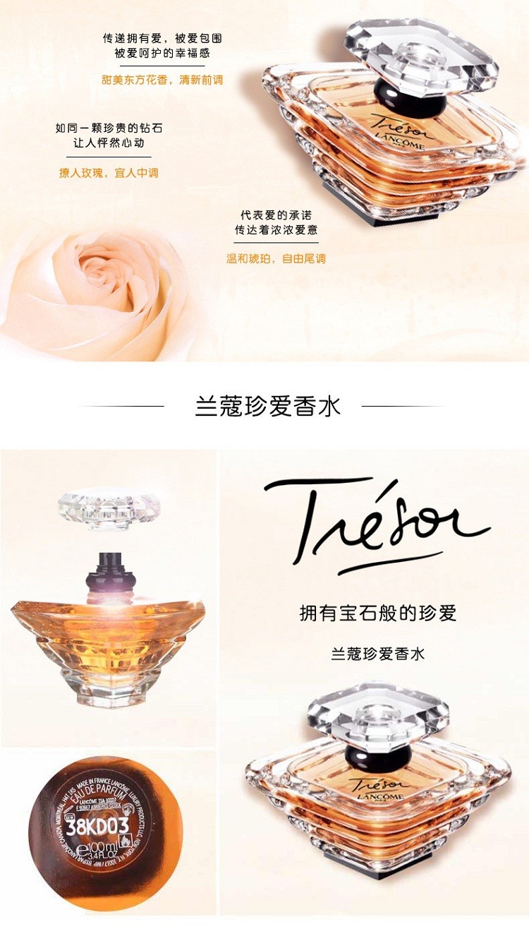 商品Lancôme|Lancome兰蔻璀璨珍爱女士浓香水,价格¥424,第3张图片详细描述