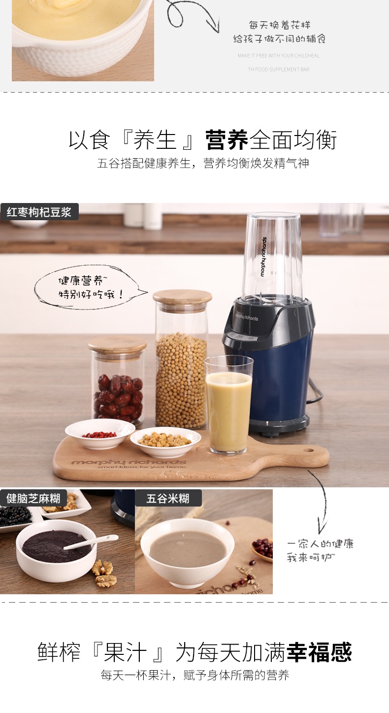 商品Morphy Richards|英国摩飞 破壁机 MR1029 榨汁机料理机绞肉辅食果汁机,价格¥1085,第4张图片详细描述