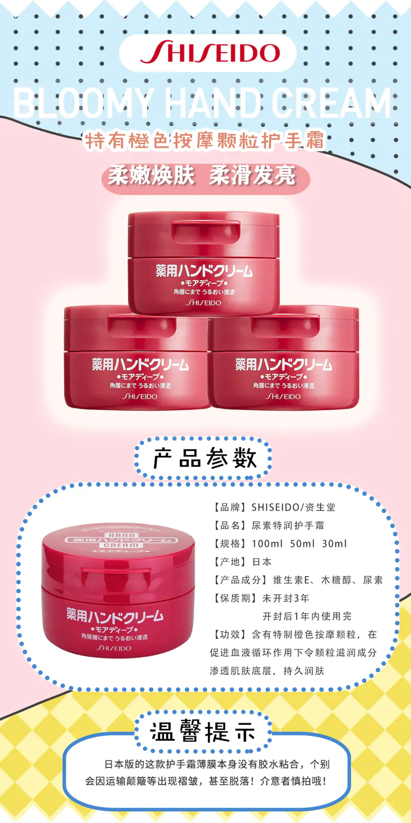 商品Shiseido|资生堂美润尿素护手霜30ml/100ml保湿润滑渗透滋养【香港直邮】,价格¥36,第1张图片详细描述