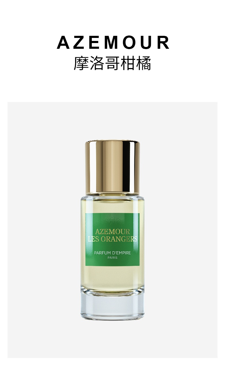 商品Parfum d'Empire|帝国之香 科西嘉狂想曲 中性香EDP浓香水50-100ml 绿叶芳香调,价格¥715,第5张图片详细描述