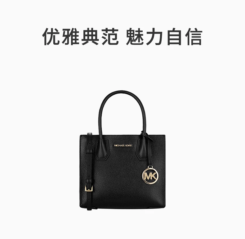 商品[国内直发] Michael Kors|MICHAEL KORS 女士黑色荔枝纹牛皮革MERCER中号单肩斜挎手提包 35S1GM9M2L-BLACK,价格¥1051,第1张图片详细描述