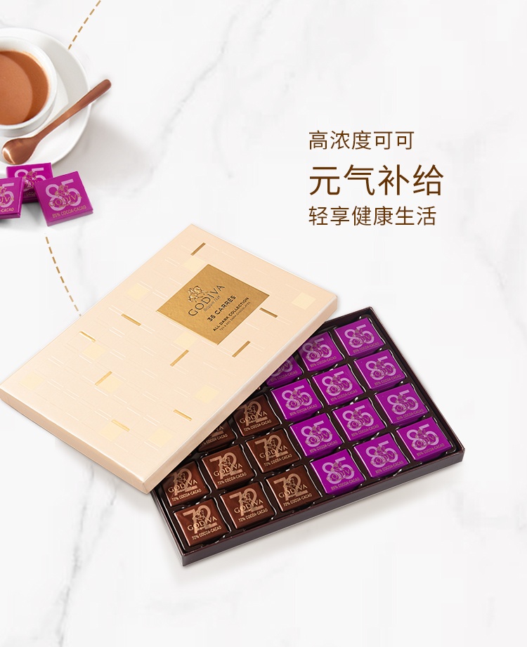 商品[国内直发] Godiva|歌帝梵经典牛奶黑巧克力36片礼盒装比利时进口零食,价格¥744,第4张图片详细描述