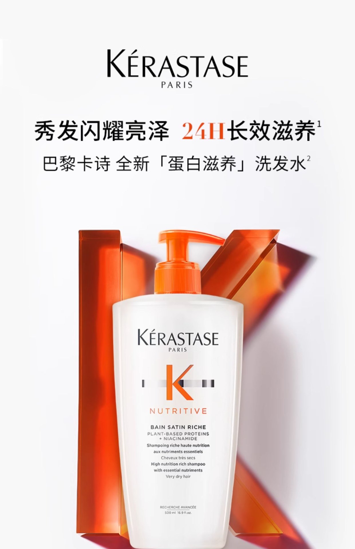 商品Kérastase|Kérastase卡诗 滋养奢护柔光洗发水 250ml 柔顺强韧改善毛躁干枯,价格¥196,第1张图片详细描述