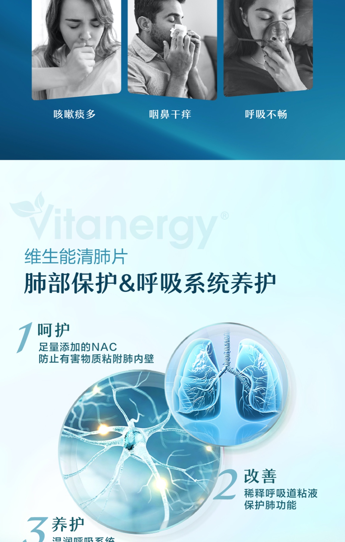 商品[国内直发] Vitanergy|【2025年1月到期】加拿大Vitanergy维生能清肺片 清肺止咳 化痰疏通 缓解呼吸道肺部问题 90粒 | Lung Support,价格¥59,第3张图片详细描述