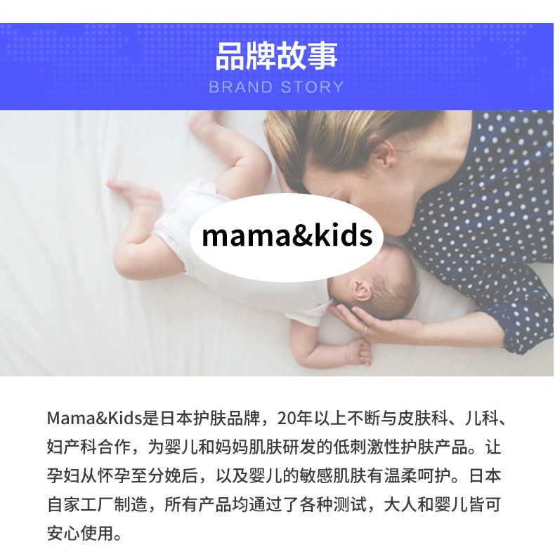 商品[国内直发] mama&kids|MamaKids婴儿保湿乳液150ml,价格¥208,第7张图片详细描述