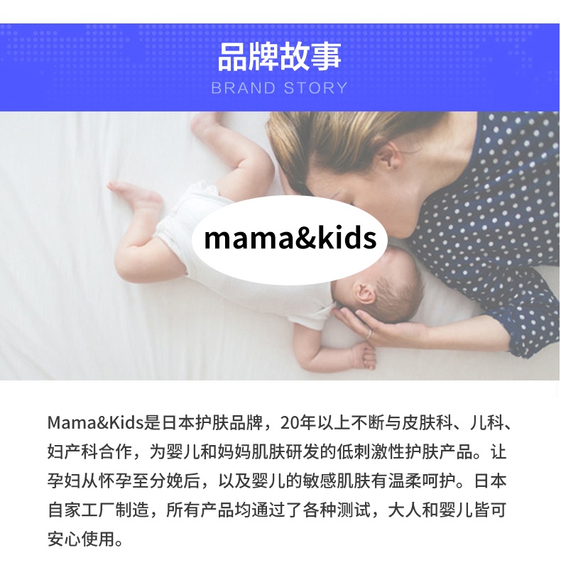商品[国内直发] mama&kids|MamaKids婴儿保湿乳液150ml,价格¥214,第7张图片详细描述