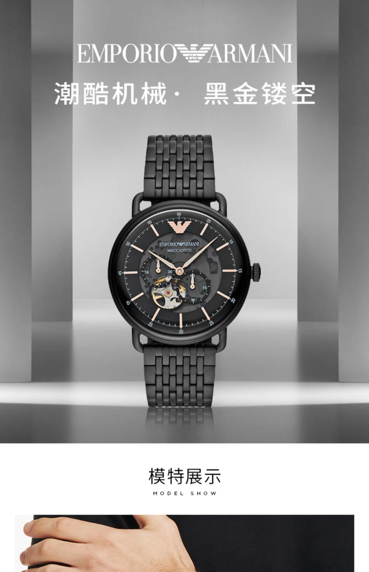 商品[国内直发] Emporio Armani|Armani阿玛尼黑武士钢带镂空防水男款机械表AR60025,价格¥2221,第1张图片详细描述