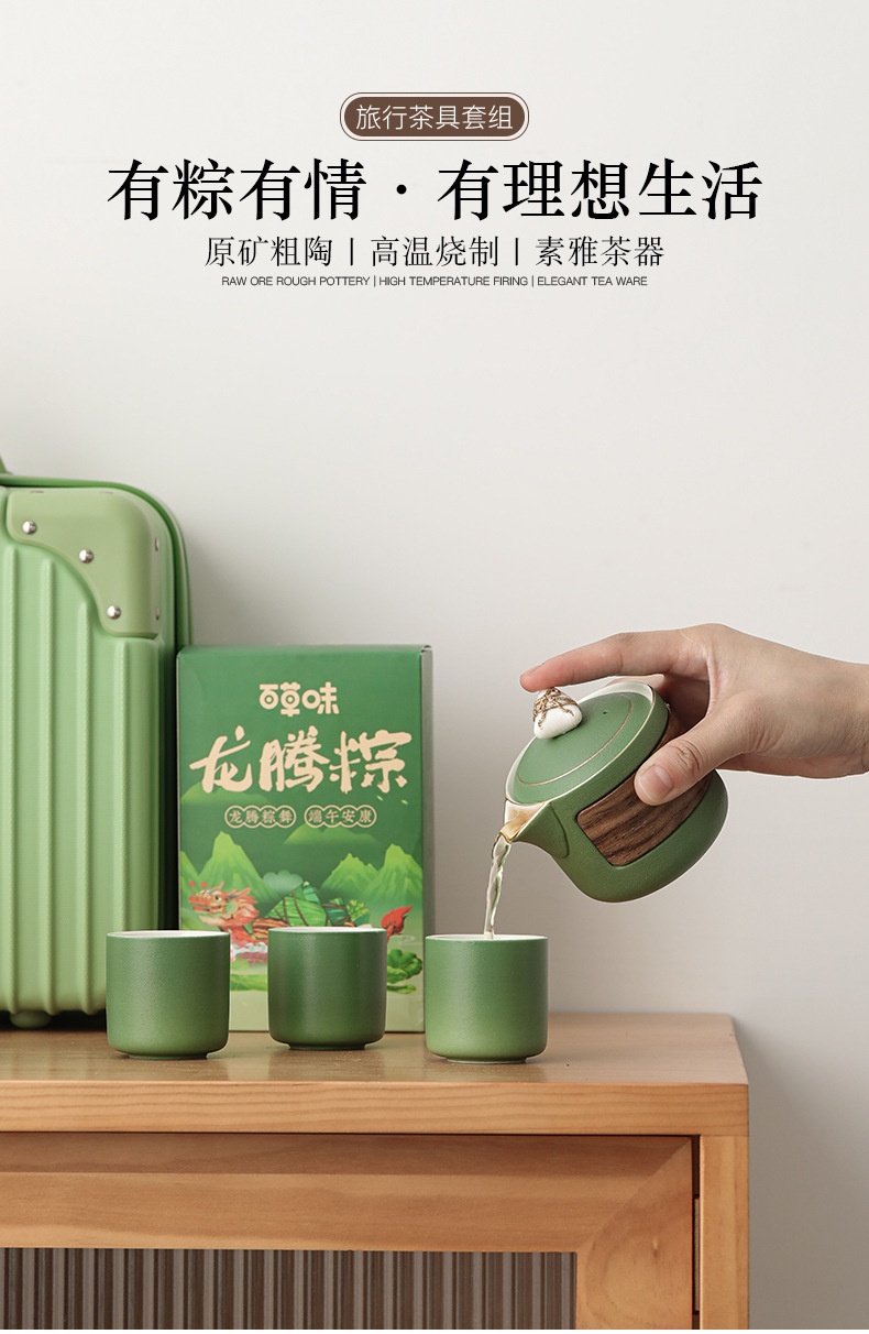 商品[国内直发] YeeCollene|端午节礼品艾草线香龙舟卧香炉茶壶杯送礼便携式礼盒龙腾粽舞旅行包套装,价格¥661,第5张图片详细描述
