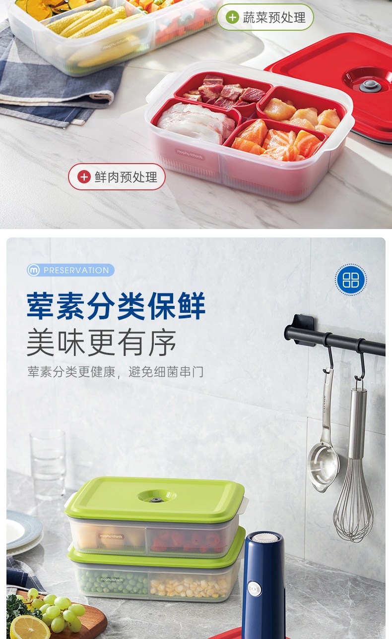 商品[国内直发] Morphy Richards|无线真空保鲜机自动真空机保鲜盒MR1119冰箱收纳密封小型家用,价格¥379,第16张图片详细描述