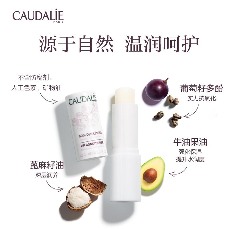 商品Caudalie|Caudalie欧缇丽 葡萄籽滋养护唇膏4.5Gx2支装,价格¥132,第8张图片详细描述