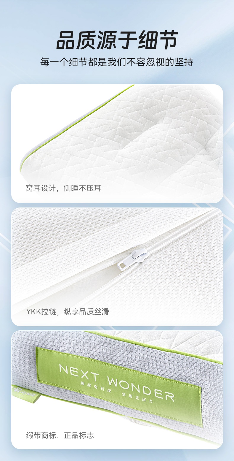 商品[国内直发] Next Wonder|舒压分区枕白��色一个  3.0升级版 五大独立分区可调节 100天免费试睡，不满意全额退,价格¥398,第12张图片详细描述