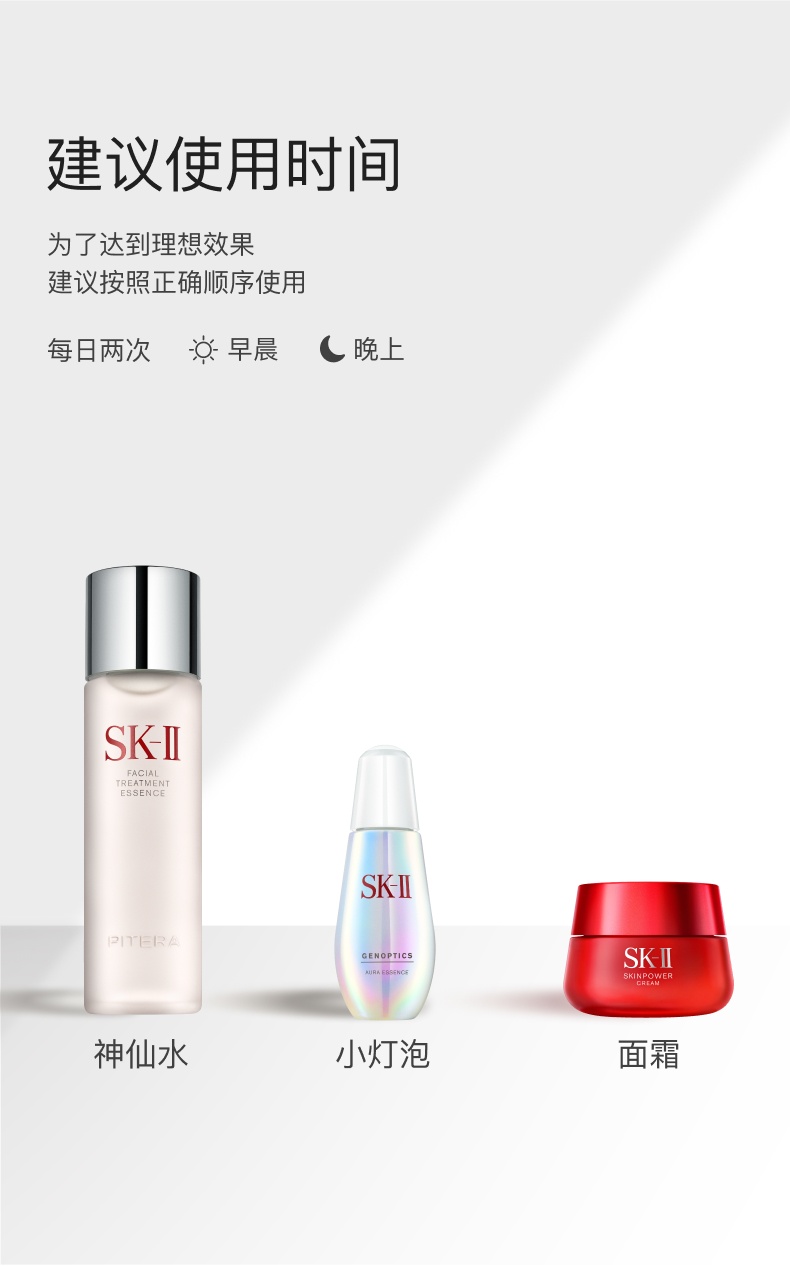 商品SK-II|小灯泡美白淡斑精华 透亮补水烟酰胺抗初老修复保湿 skll sk2,价格¥1199,第7张图片详细描述