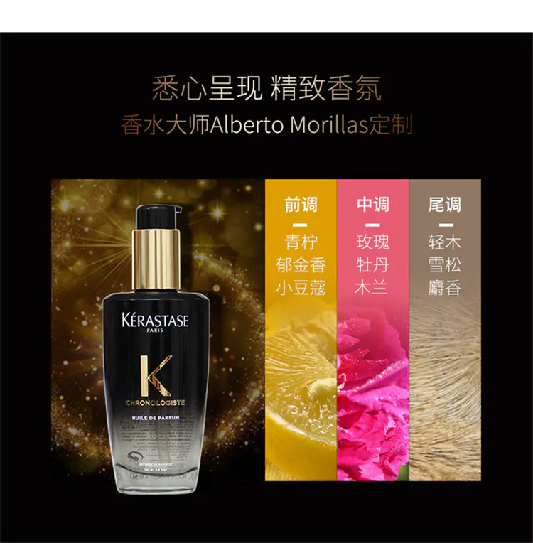 商品Kérastase|卡诗黑钻钥源香氛护发精油50ml/100ml柔修护亮泽柔顺滋润【香港直邮】,价格¥179,第5张图片详细描述