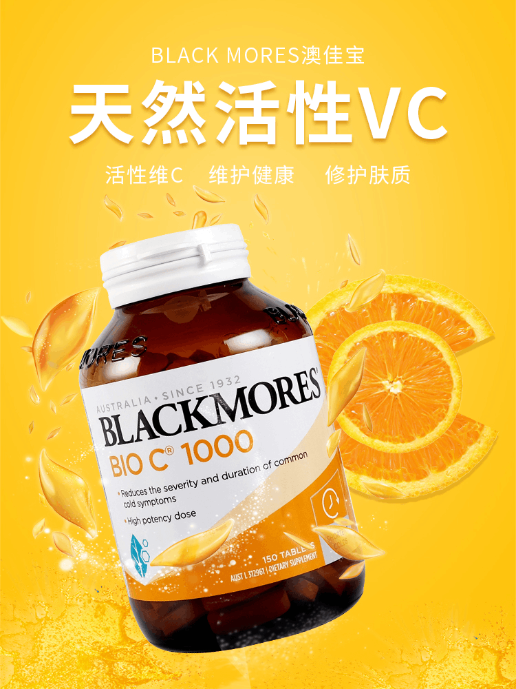 商品Blackmores|澳洲Blackmores澳佳宝天然活性维生素C高浓度VC咀嚼片1000mg150粒,价格¥131,第1张图片详细描述