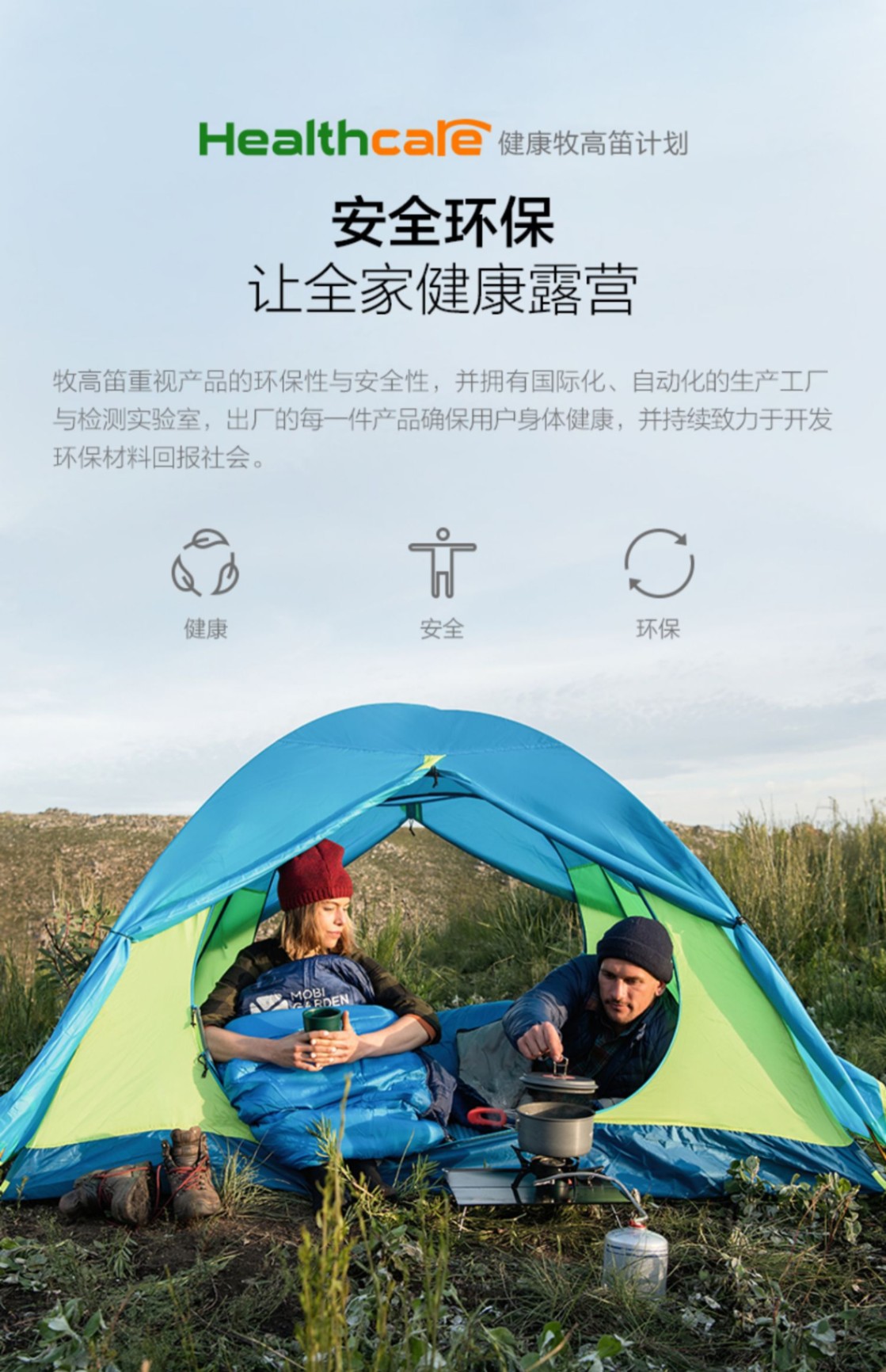 商品[国内直发] MobiGarden|户外防暴雨防风野外露营装备用品三季帐篷 冷山AIR升级版,价格¥543,第31张图片详细描述