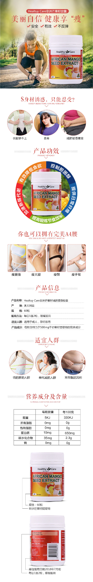商品Healthy Care|Healthy Care 澳大利亚 非洲芒果籽精华150mg 减肥瘦身 60粒,价格¥177,第1张图片详细描述