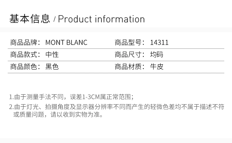 商品[国内直发] MontBlanc|MONT BLANC 中性黑色牛皮笔袋 14311,价格¥509,第2张图片详细描述