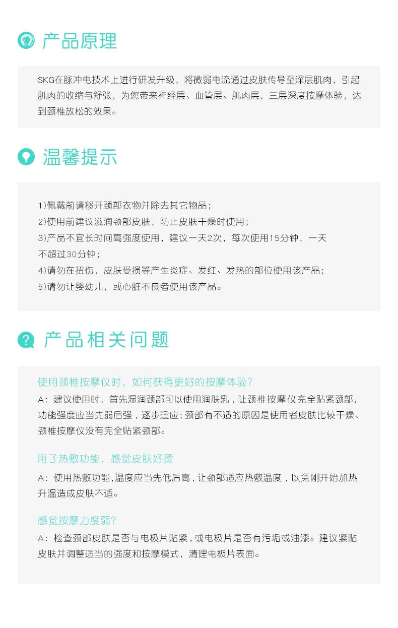 商品[国内直发] SKG|颈椎按摩器K3按摩仪 电脉冲热敷护颈仪 送礼佳品 智能恒温 语音提示 颈部按摩仪  ,价格¥229,第29张图片详细描述