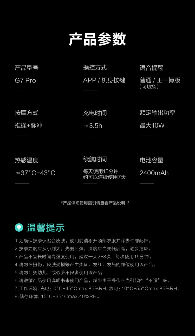 商品[国内直发] SKG|颈椎按摩仪器G7Pro 颈部按摩 揉捏肩颈 电动  肩颈按摩仪,价格¥834,第28张图片详细描述