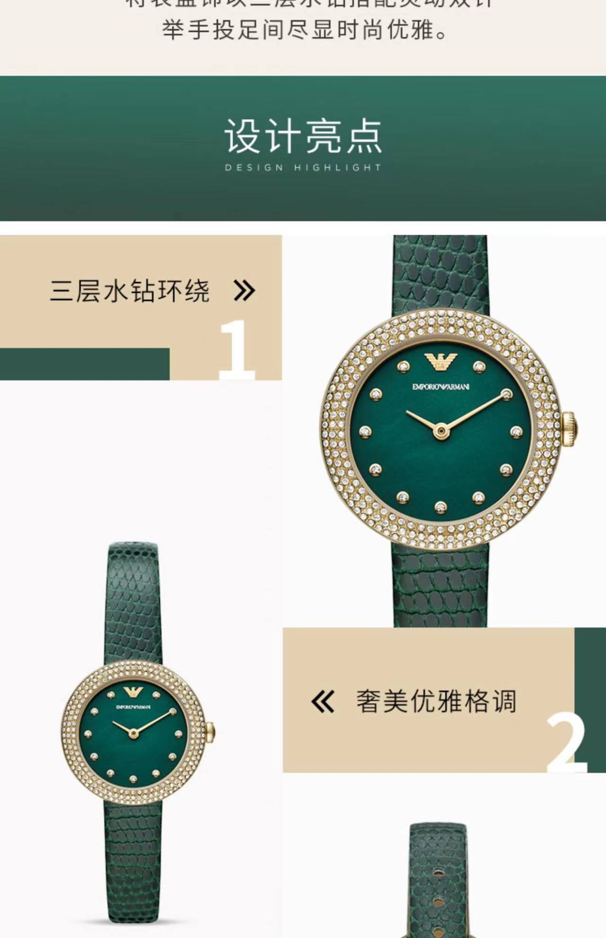 商品[国内直发] Armani|Armani阿玛尼玫瑰小圆盘 复古轻奢镶钻小绿表女AR11419,价格¥963,第2张图片详细描述