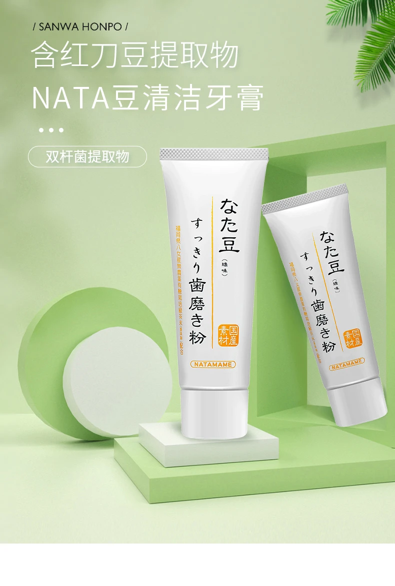 商品[国内直发] NATA|NATA豆清洁牙膏30g,价格¥43,第1张图片详细描述