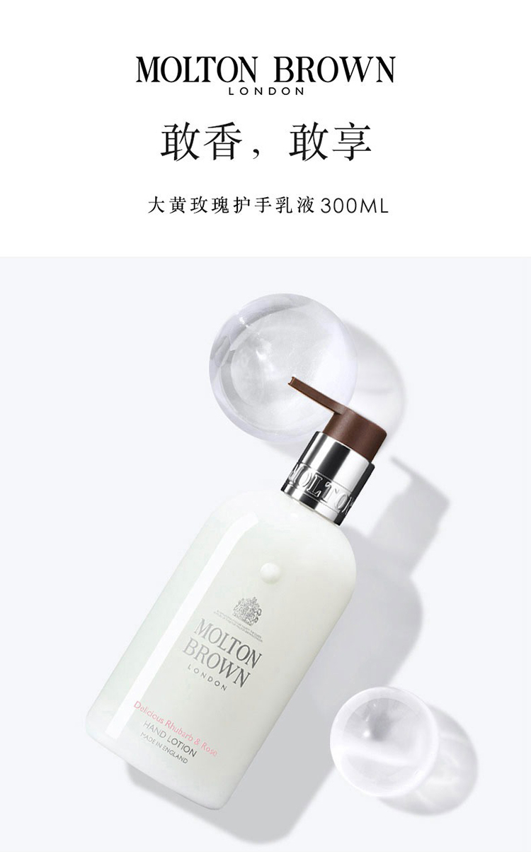 商品Molton Brown|Molton Brown摩顿布朗全系列香氛护手乳300ml 柑橘佛手柑ORANGE,价格¥226,第2张图片详细描述