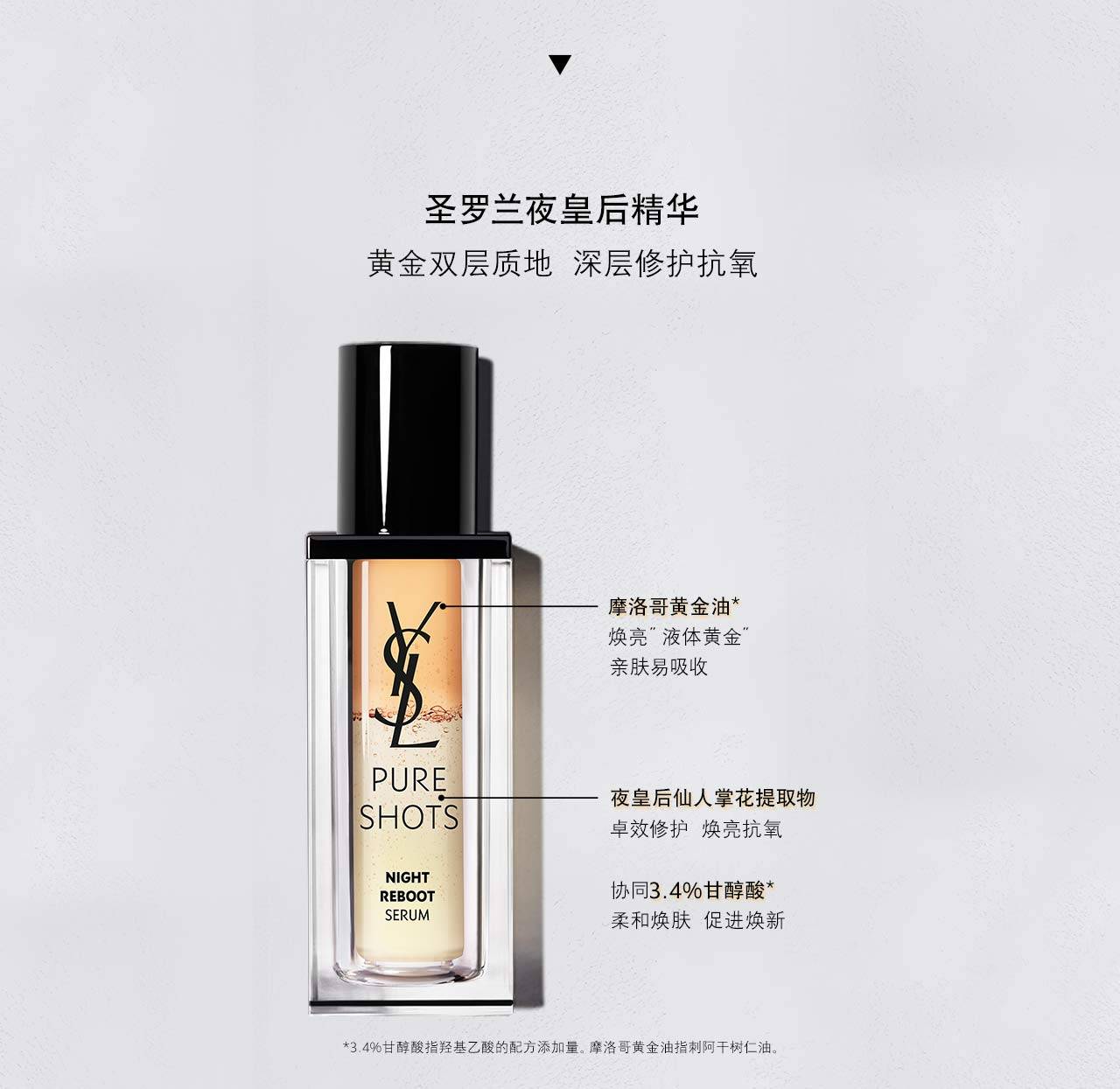 商品Yves Saint Laurent|YSL/圣罗兰 夜皇后精华30ml,价格¥606,第3张图片详细描述