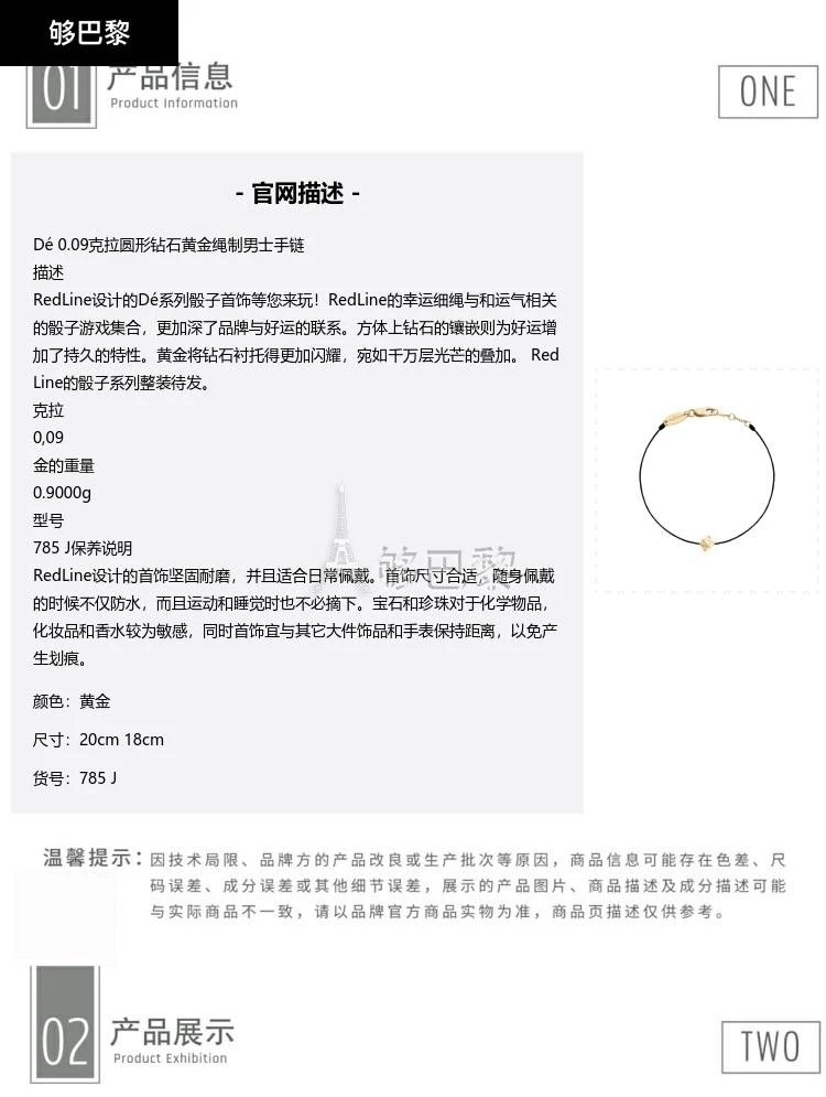 商品Redline|包邮包税【预售3个月后发货】REDLINE红绳 23秋冬 男士 手链  Dé 0.09克拉圆形钻石黄金绳制男士手链 785 J,价格¥5414,第2张图片详细描述