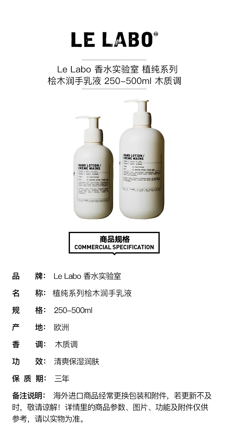 商品Le Labo|LE LABO香水实验室 植纯系列润手乳液250-500ml 清爽保湿润肤,价格¥356,第2张图片详细描述