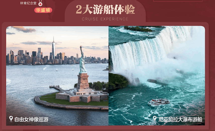 商品[国内直发] Beyond Global Travel|东游记 美国东海岸4大名校 5大名城 10天精选游 上海纽约 下单后由别样微信客服对接,价格¥31541,第9张图片详细描述