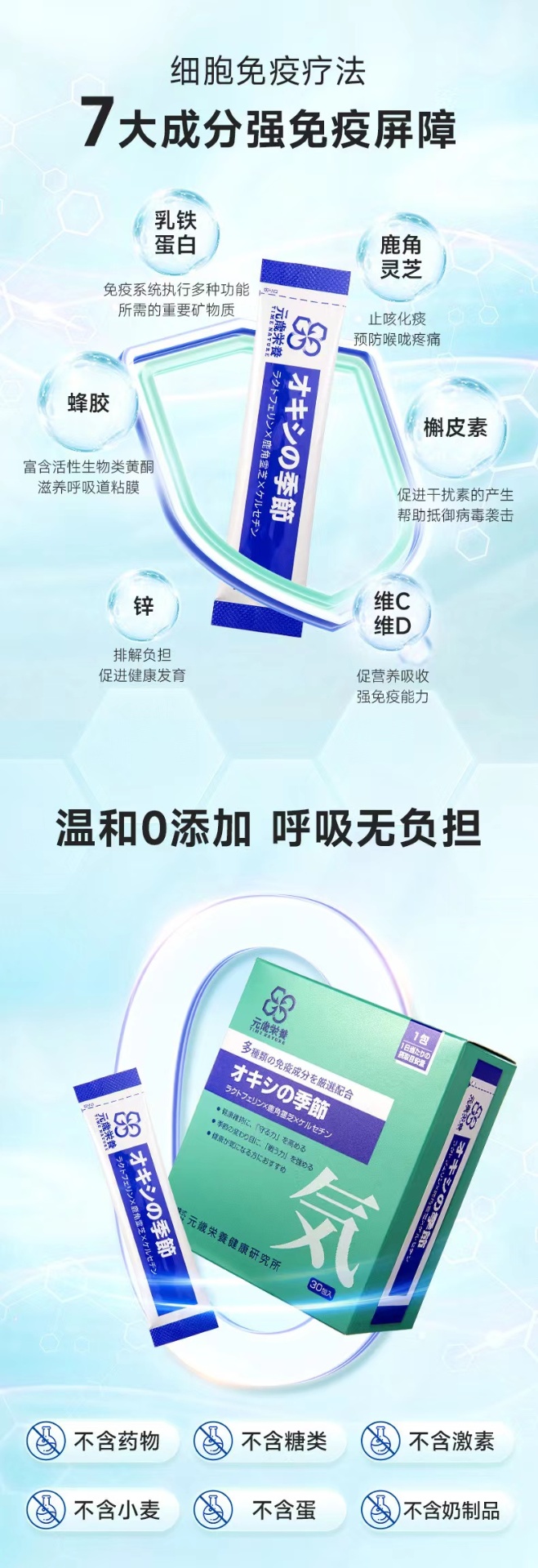 商品[国内直发] TIME NATURE|元岁荣养清肺颗粒30包装-预防长新冠 减轻后遗症 减轻新冠后遗症带来的不适,价格¥379,第4张图片详细描述