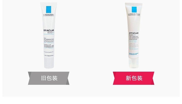 商品La Roche Posay|法国 理肤泉 清痘净肤双重调理乳40ml duo 升级版,价格¥203,第7张图片详细描述