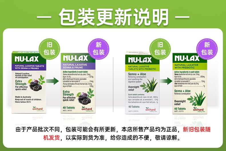 商品NU-Lax|澳洲Nu-lax乐康片40粒果蔬膳食纤维片乐康膏芦荟原味西梅加强版,价格¥83,第1张图片详细描述