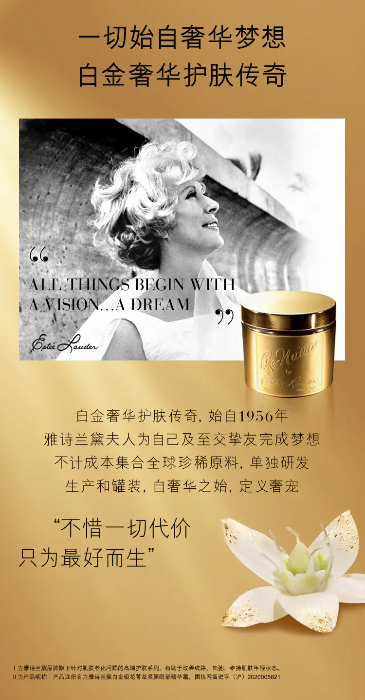 商品Estée Lauder|雅诗兰黛小样白金级紧颜眼霜7ml淡细纹眼袋提眼角【香港直邮】,价格¥148,第3张图片详细描述