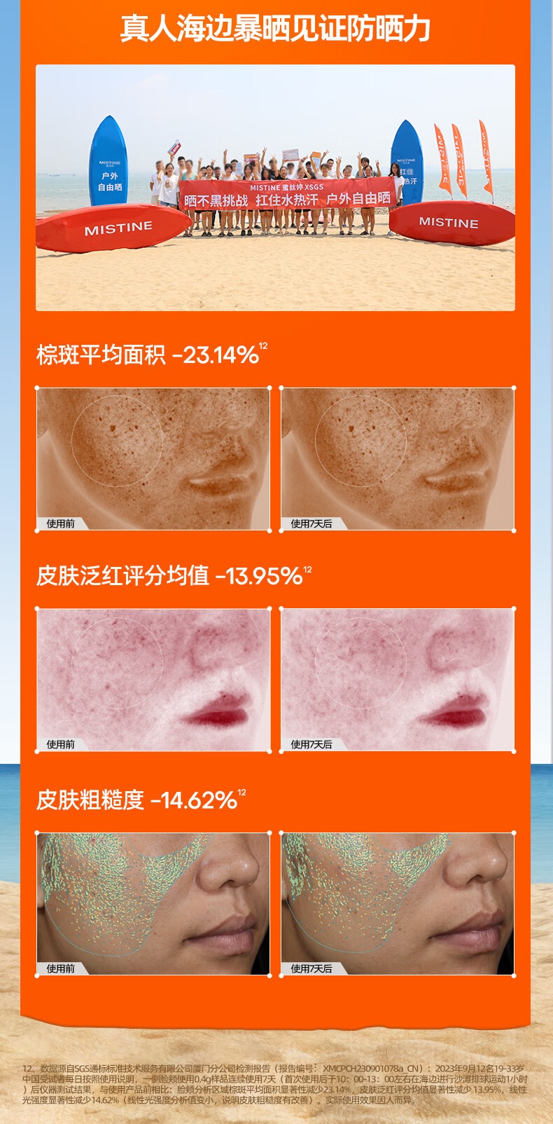 商品[国内直发] Mistine|蜜丝婷水感哑光清盈防护面部防晒霜 泰版,价格¥53,第7张图片详细描述