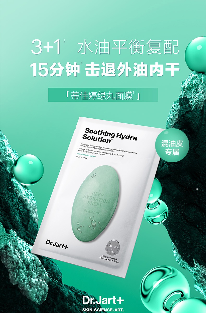商品Dr. Jart|【SAvenue】Dr.Jart+蒂佳婷蓝丸/绿丸/灰丸面膜补��水面膜滋润保湿舒缓镇定深层清洁 5片/盒 (提示：保税仓货品一人不可超过5单)  WH,价格¥37,第4张图片详细描述