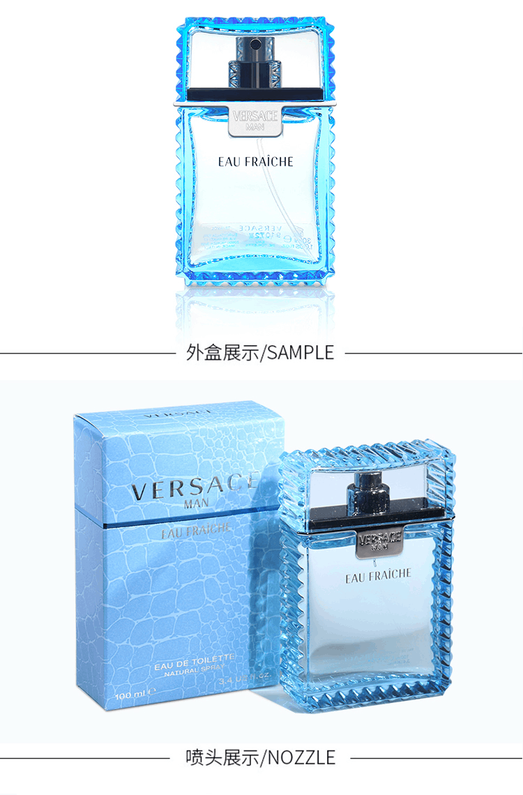 商品Versace|Versace范思哲云淡风轻 风清 绅情男士淡香水清新持久,价格¥335,第5张图片详细描述